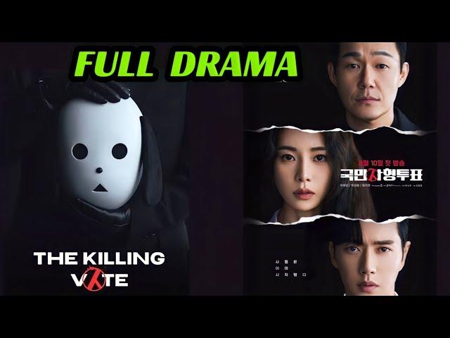 ALL EPISODES || Best Mystery Thriller Korean Drama of 2023 || The Killing Vote Explained in Hindi