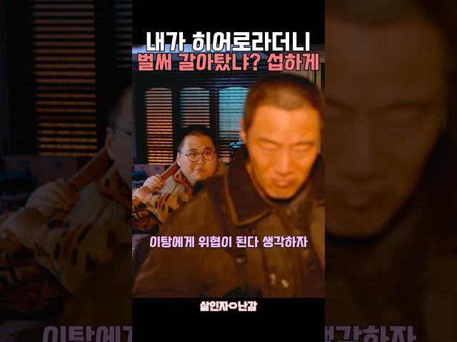 범인이라는 중요한 단서 #이희준 #김요한