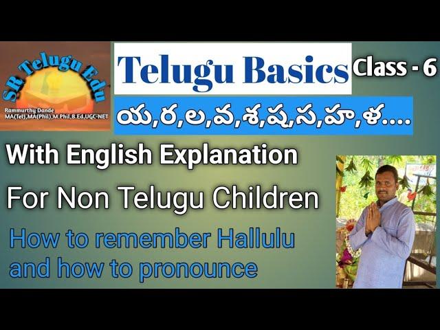 Telugu Basics Class-6 | Learn Telugu through English | Easy and Simple Technics for Non Telugu Kids|