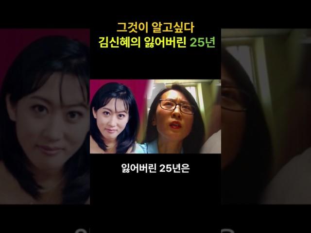 그것이 알고 싶다 김신혜의 잃어버린 25년