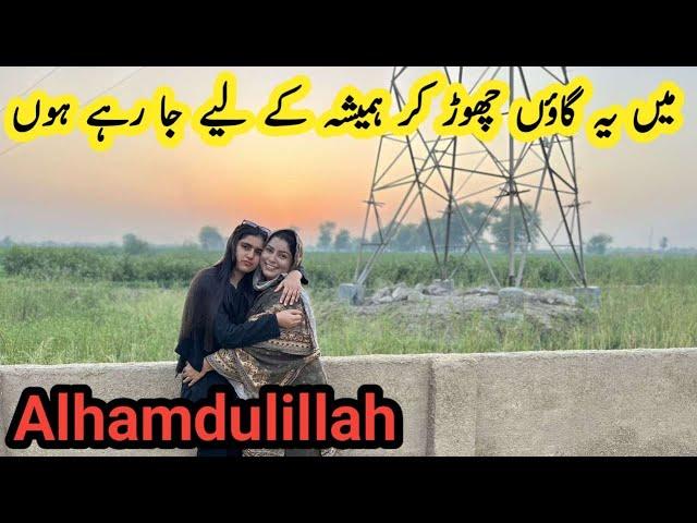 Village Chhor K Ja Rahi hun | Mud House Life Pakistan | Pakistani family vlog