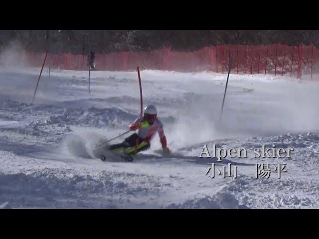 アルペンスキーヤー 小山陽平 AlpenSkier YOHEI Koyama
