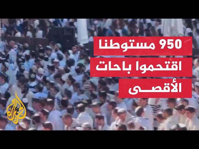 متطرفون يحييون الذكرى السنوية الـ57 لاحتلال القدس الشرقية