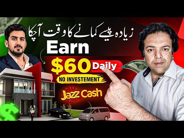 Earn $60 Daily Via Online Earning in Pakistan without Investment Using Cj.com ️