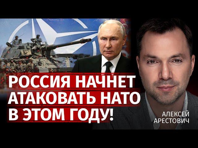 Россия начнет атаковать нато в этом году! | Алексей Арестович | Канал Центр