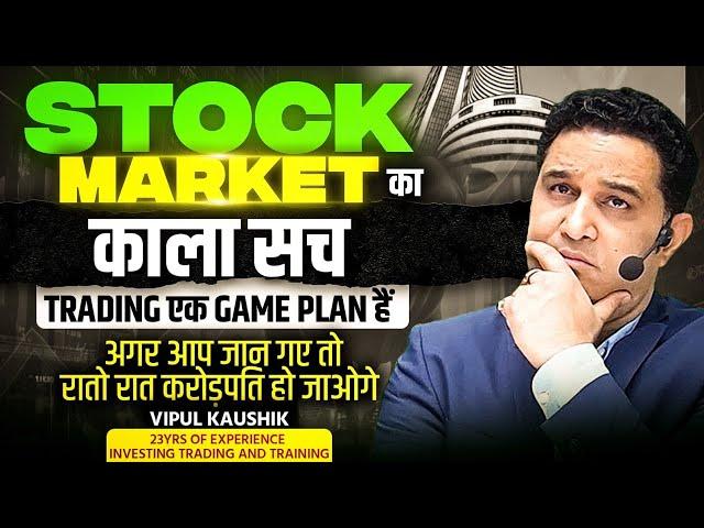 StockMarket SCAM I 23-Year Experienced Veteran of StockMarket @realscalpervipul Podcast