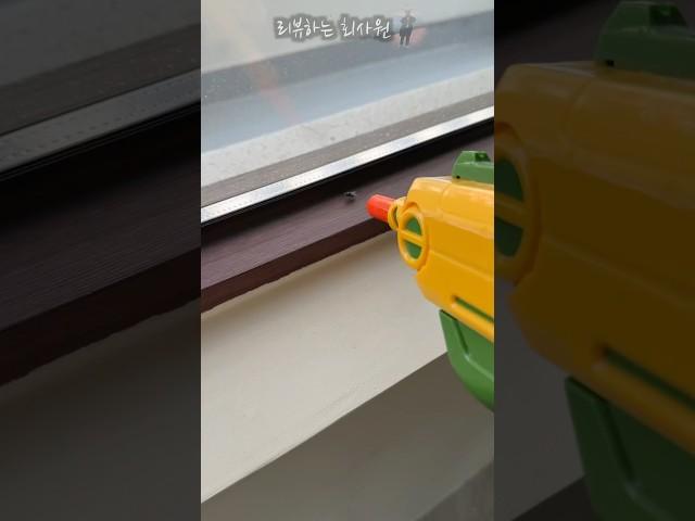 벌레 잡는데 총을 쏜다고? #총 #샷건 #버그