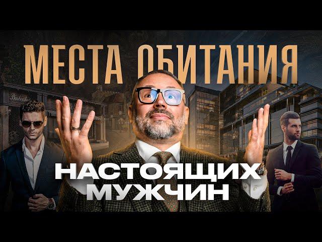 Как найти достойного мужчину и по каким признакам его узнать?