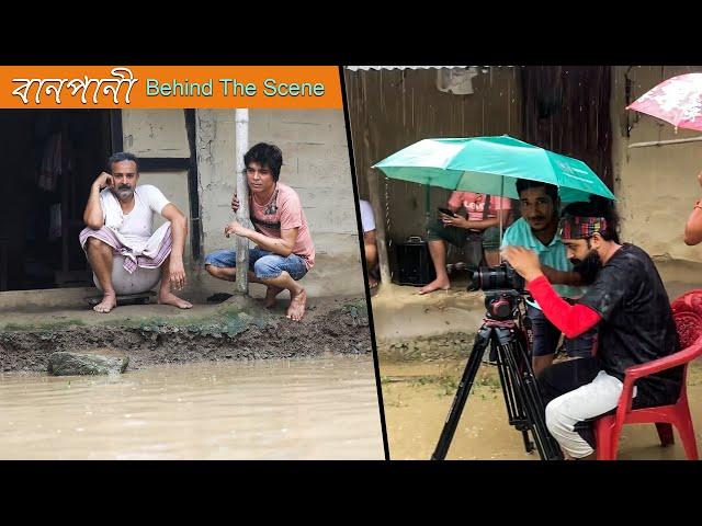 BAANPANI by Kumar Bhabesh l Behind The Scene l Maram & Maina