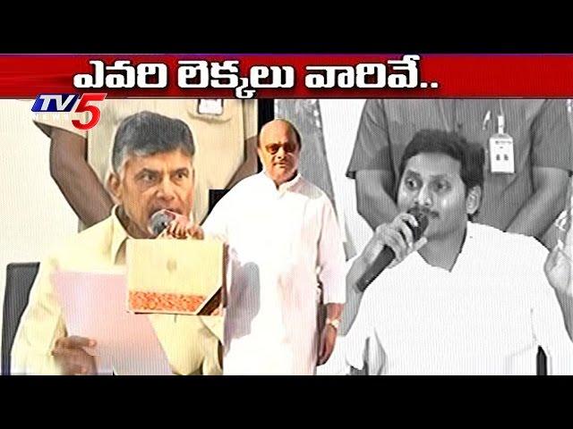 Ys Jagan Vs Chandrababu Over AP Budget 2017 | TV5 News