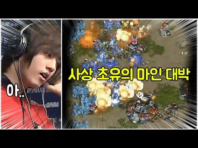 스타 명경기｜충격적인 사상 초유의 리콜 마인 대박 (Bisu 김택용 vs Light 이재호)