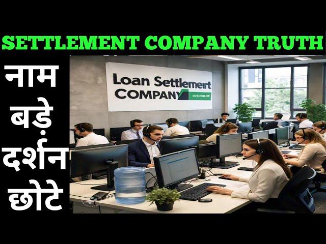 loan settlememt company review Part-2 | settlement company reality