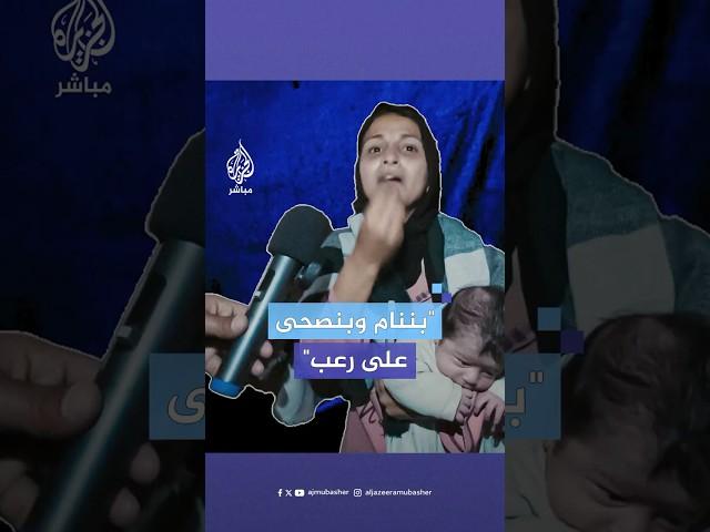 رعب ودموع.. استغاثات سكان غزة تحت القصف الإسرائيلي