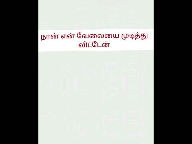 #Easy #and #simple #sentences #from #tamil #to #english