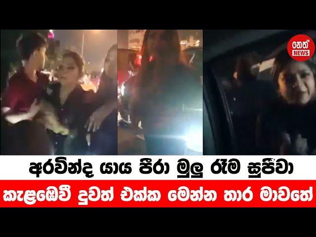 K Sujeewa's accident | Neth News