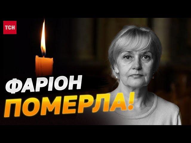 Ірина Фаріон померла після пострілу в голову!