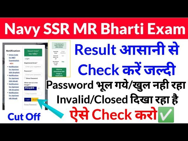 Navy Agniveer Result Kaise Check Kare | Navy SSR MR Cut Off 2025 | Navy Result Kaise Dekhe 2025