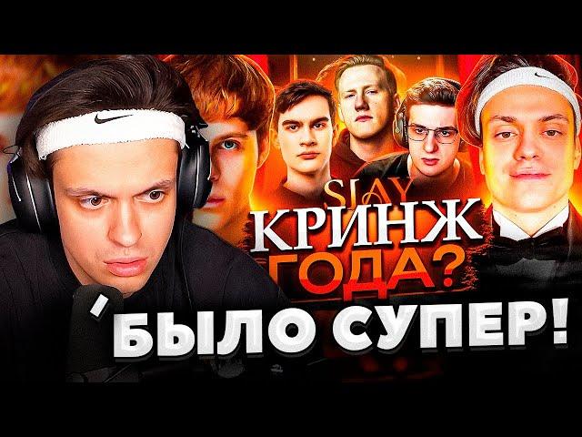 БУСТЕР РАССКАЗАЛ ПРО СВОЮ ПРЕМИЮ SLAY / КТО ВО ВСЕМ ВИНОВАТ? ЧТО БУДЕТ В 2025!