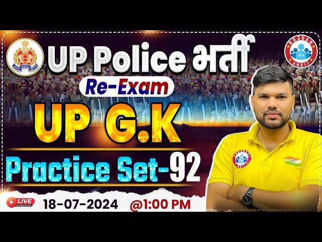 UP Police Re Exam 2024 | UP GK Practice Set 92 | UP GK for UP Police Constable By Keshpal Sir