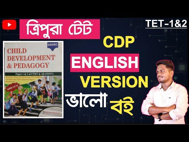 Best English Version CDP Book||টেট পরীক্ষার জন্য শিশু মনস্তত্ত্বের ইংরেজি ভাষার লেখা বই||Books Rivew