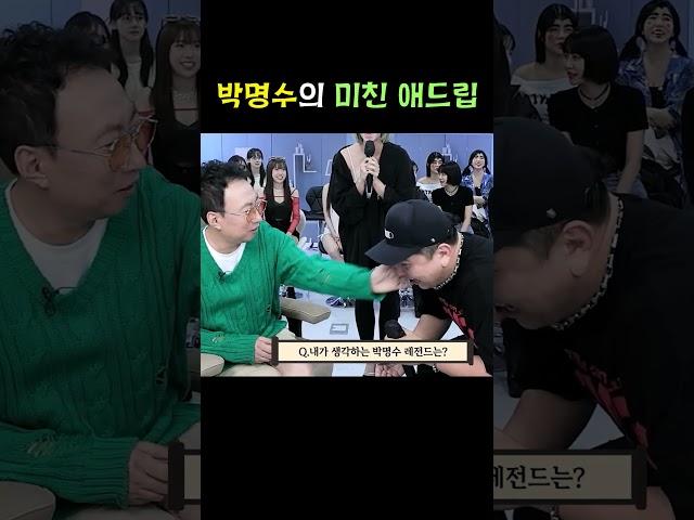박명수의 미친 애드립ㅋㅋㅋㅋ