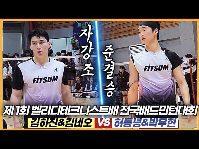 강철맨 VS 아기동자! 통쾌한 사이다 액션을 겸비한 강력한 자강팀들의 한판승부! (김하진&김네오 VS 허동녕&박무현) | [제1회 테크니스트배] | 남복자강(준결승)