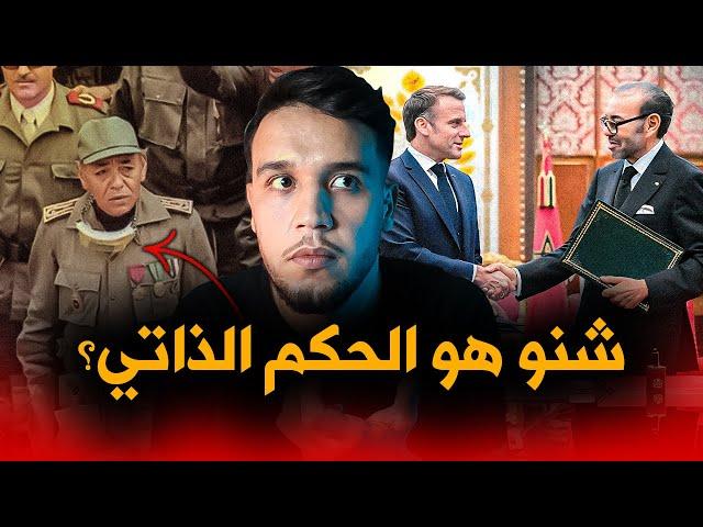 مصير الصحراء المغربية بعد 49 سنة من النزاع .. شنو هو الحكم الذاتي فالصحراء المغربية؟