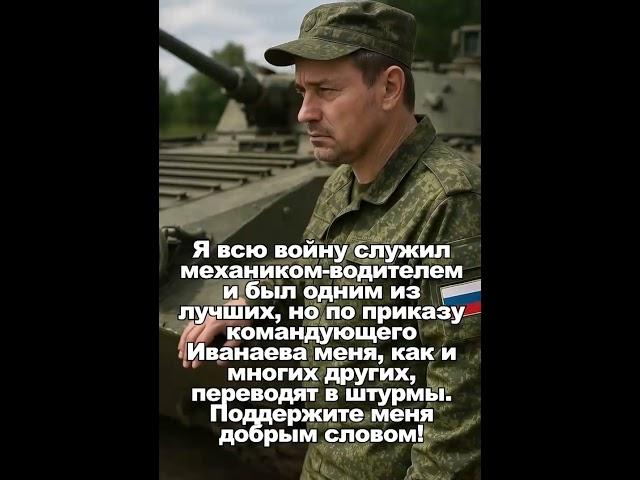 Я всю войну служил механиком-водителеми был одним из лучших, но...