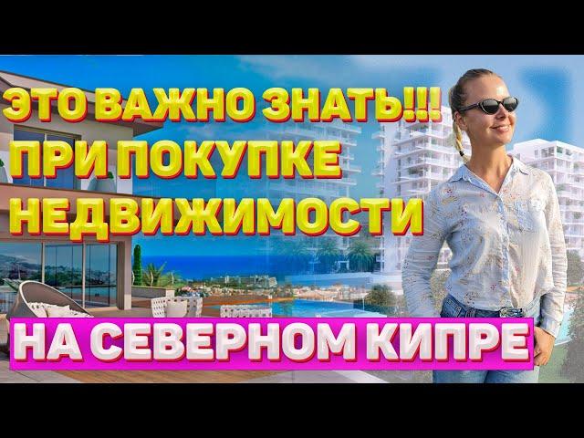 to know when buying property in North Cyprus! Investment in real estate in Northern Cyprus