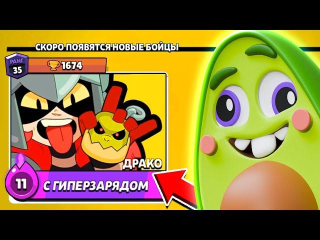  ЛЕГА ДРАКО Первый в Мире на МОЁМ АККАУНТЕ в Бравл Старс | КУПИК в Brawl Stars