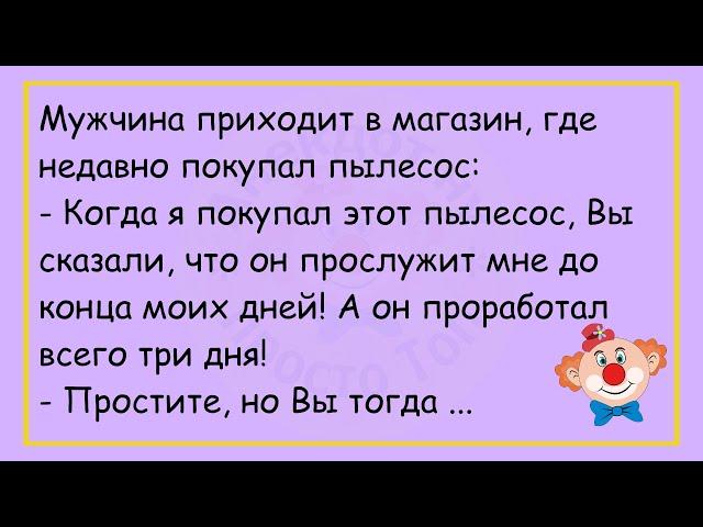 Жена Приходит Домой,Её Встречает Муж...Сборник Лучших Анекдотов Месяца,Для Супер Настроения!