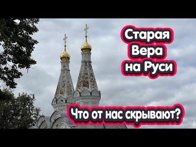 Рязань. Как уничтожали нашу Историю и Религию?