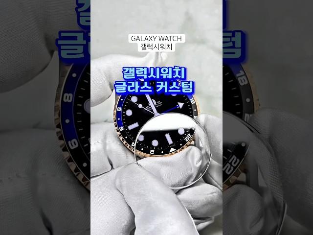 Tired of your Galaxy Watch? #galaxywatch #galaxywatch7 #samsung