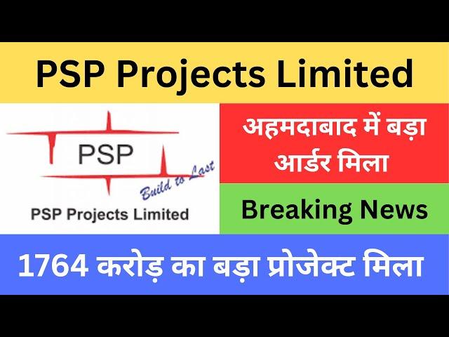 PSP Projects share latest news|psp projects share today news|stock bulletin