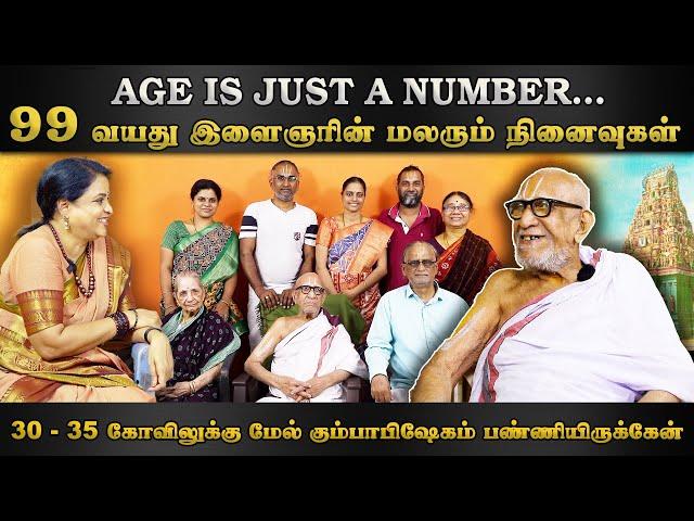 அவர் கையால தொட்டது எல்லாம்  துலங்கும் | 99  வயது இளைஞரின் மலரும் நினைவுகள் | HTT