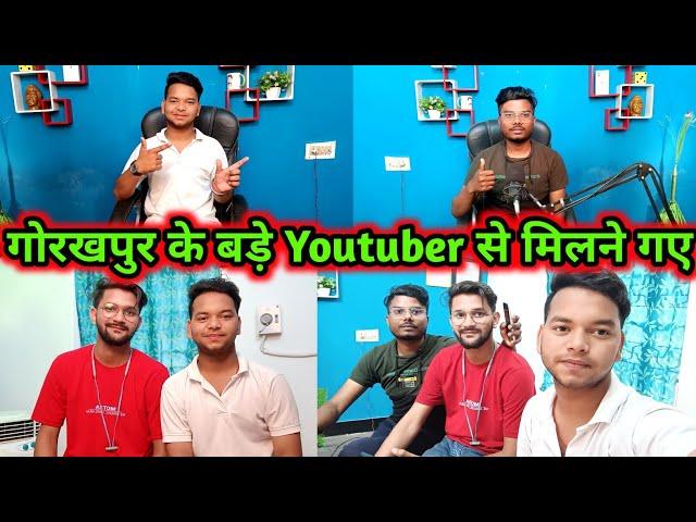 गोरखपुर के बड़े Youtuber से मिलने गया / Tech Pk Hindi // Gorakhpuriya Vlogger //