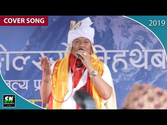 Gurung song collection Live Kesh bahadur gurung  | ae ngolsyo mitheba prize distribution