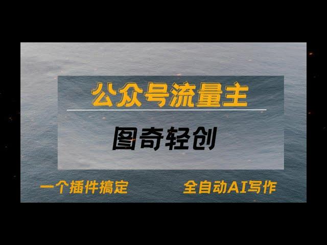 02  五步打造高效环境，轻松实现月入5W+，即使你不懂技术，也能轻松上手