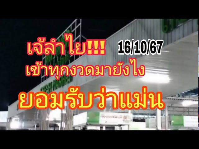 เข้าอีกแล้วเจ้ลำไย95 สูตรหลานให้มา#เลขเด็ดล่าสุด#จัดว่าสูตรนี้เด็ด