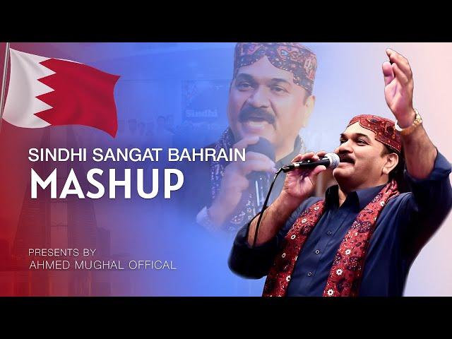 Sindhi Mashup | AHMED MUGHAL | FULL SONG 2024 & 2025 #songs