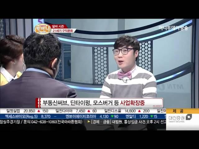 [빅머니] 미디어 홀딩스, 벼룩시장 온라인 판 알바천국 설립