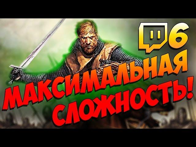 ТОП ПРОХОЖДЕНИЕ Mount & Blade Warband 149% СЛОЖНОСТИ ПО ХАРДКОРУ! (до первого плена) Ч.6