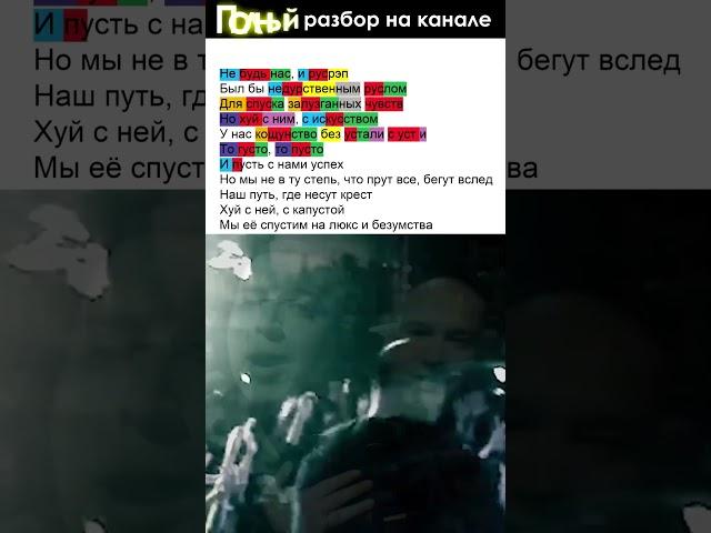 Как рифмуют #Oxxxymiron и #Schokk в треке "То густо, то пусто" | #shorts  #шортс #рифмы