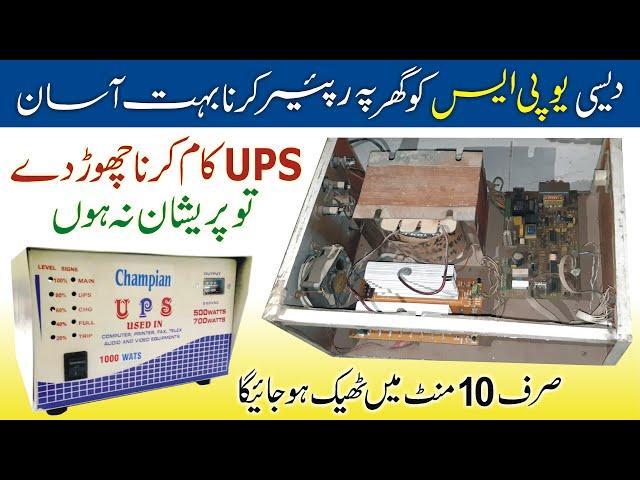 UPS Repair // How to repair UPS Input and Output Problem in 10 minutes at Home / Tech Knowledge