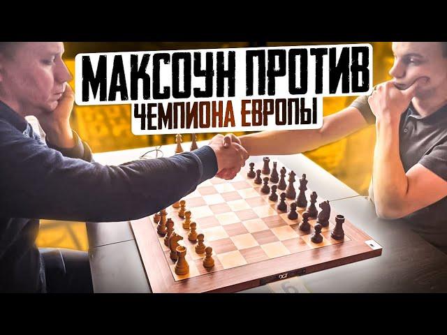 МАКСОУН ПОБЕЖДАЕТ 2700 ВЖИВУЮ!? Не может быть...