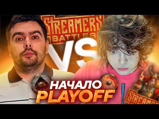 РОСТИК против СТРЕЯ! ВЕРХНЯЯ СЕТКА ПЛЕЙОФФ! GOLOVACH vs STRAY BB STREAMERS BATTLE 8