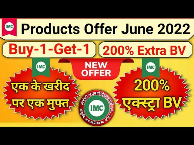 IMC Products Offer 2022 || Imc प्रोडक्ट्स ऑफर 2022 || Buy-1-Get-1 & 200% Extra BV Offers