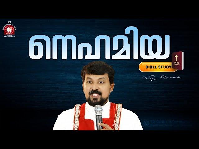 നെഹമിയ! | Nehemiah Bible Study | Fr. Daniel Poovannathil