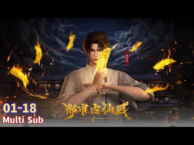 Eng Sub [Ancient Immortal Doctor of the Metropolis] Episode 01 - 18 Collection