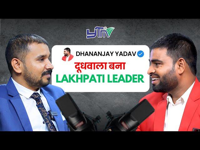 7 हज़ार महीने से शुरवात कर 2024 की महीने की Income 10 लाख YTM में | SLSL EP-3| #ytmindia #podcast